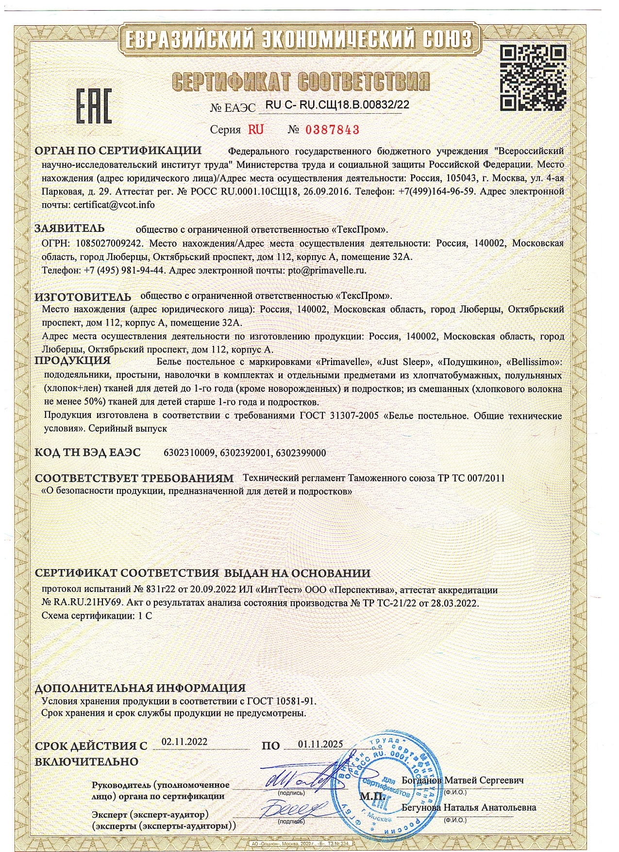 сертификат-на-КПБ-Россия2.jpg
